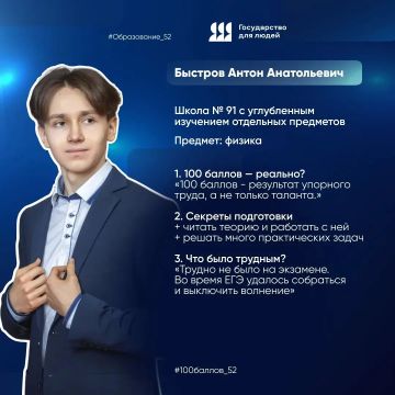 Павел Филипчук: «100 баллов — реально»!. Сотка на ЕГЭ — это не магия и не случайность