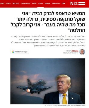 Президент США Дональд Трамп рассматривает возможность возобновления полномасштабной военной кампании против Ирана и может санкционировать удар, который превзойдёт по масштабу все предыдущие операции — телеканал N12