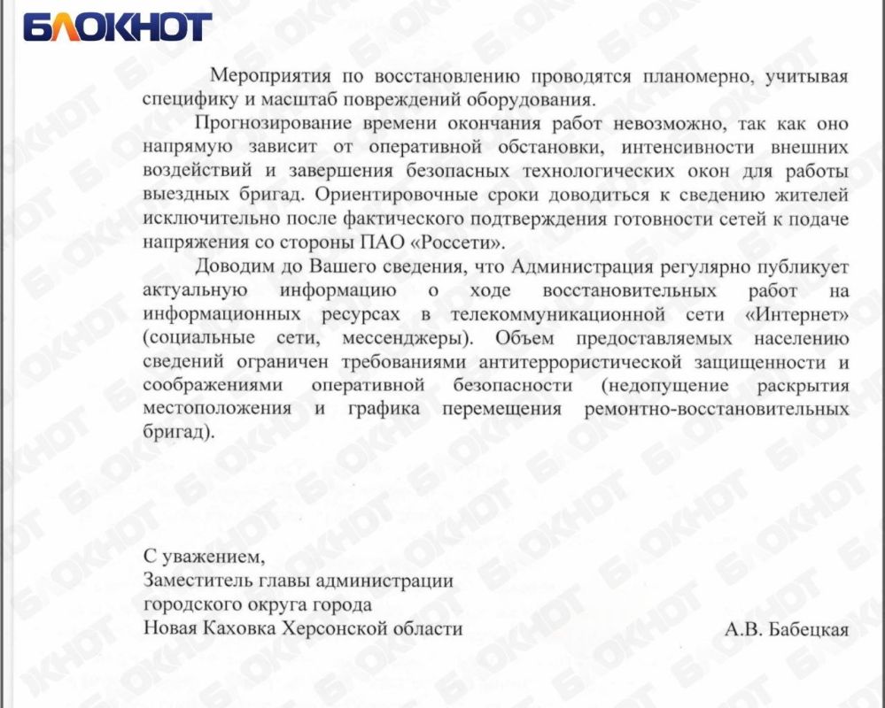 В Новой Каховке больше трёх недель нет света: точных сроков восстановления не называют В Новой Каховке больше трёх недель нет света: точных сроков восстановления не называют