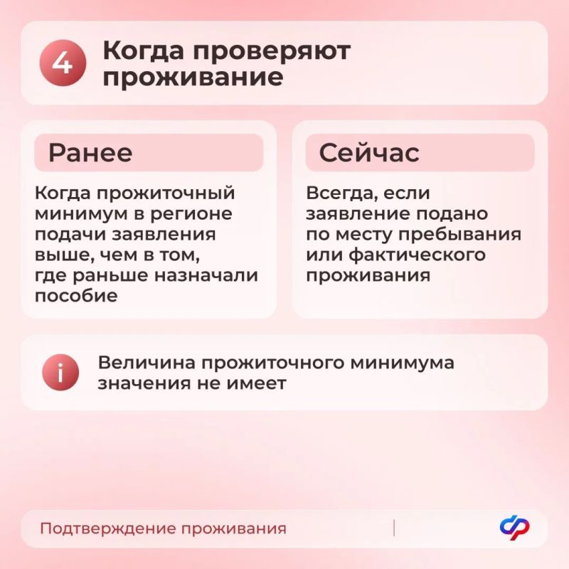 Вступили в силу обновлённые правила назначения единого пособия Вступили в силу обновлённые правила назначения единого пособия
