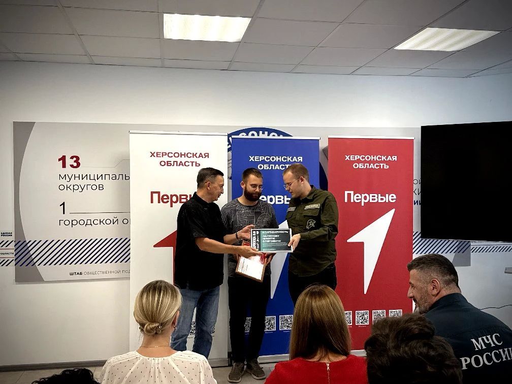 В Херсонской области наградили организаторов «Зарницы 2.0» В Херсонской области наградили организаторов «Зарницы 2.0»
