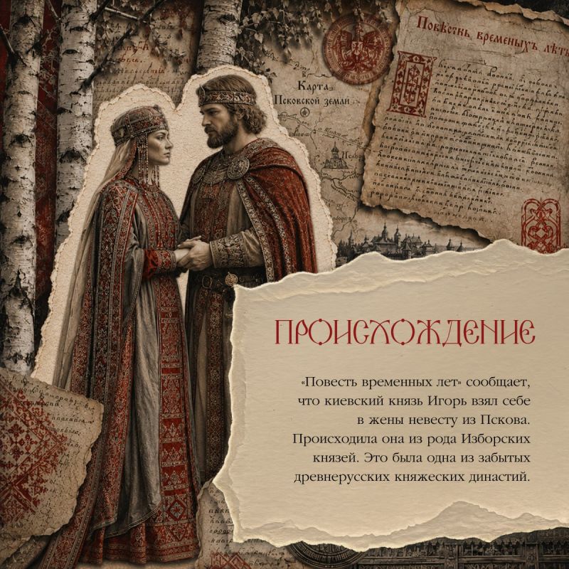 День святой равноапостольной княгини Ольги День святой равноапостольной княгини Ольги