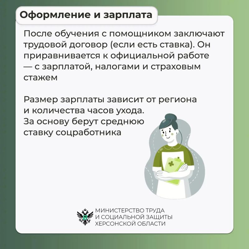 Как стать помощником по уходу Как стать помощником по уходу