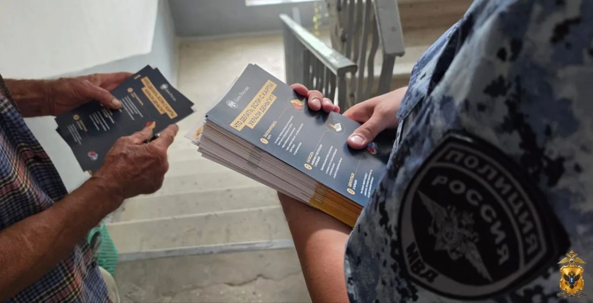 В г. Геническе полицейские провели мероприятия по профилактике мошенничеств В г. Геническе полицейские провели мероприятия по профилактике мошенничеств