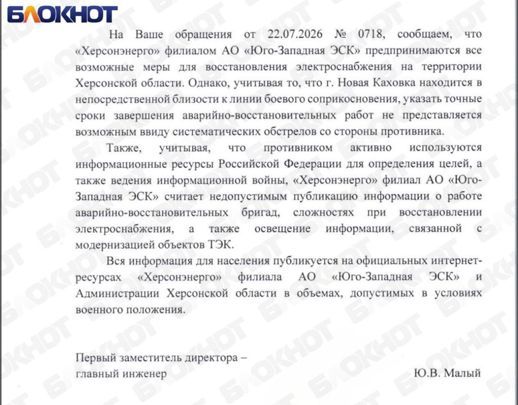 В Новой Каховке больше трёх недель нет света: точных сроков восстановления не называют В Новой Каховке больше трёх недель нет света: точных сроков восстановления не называют
