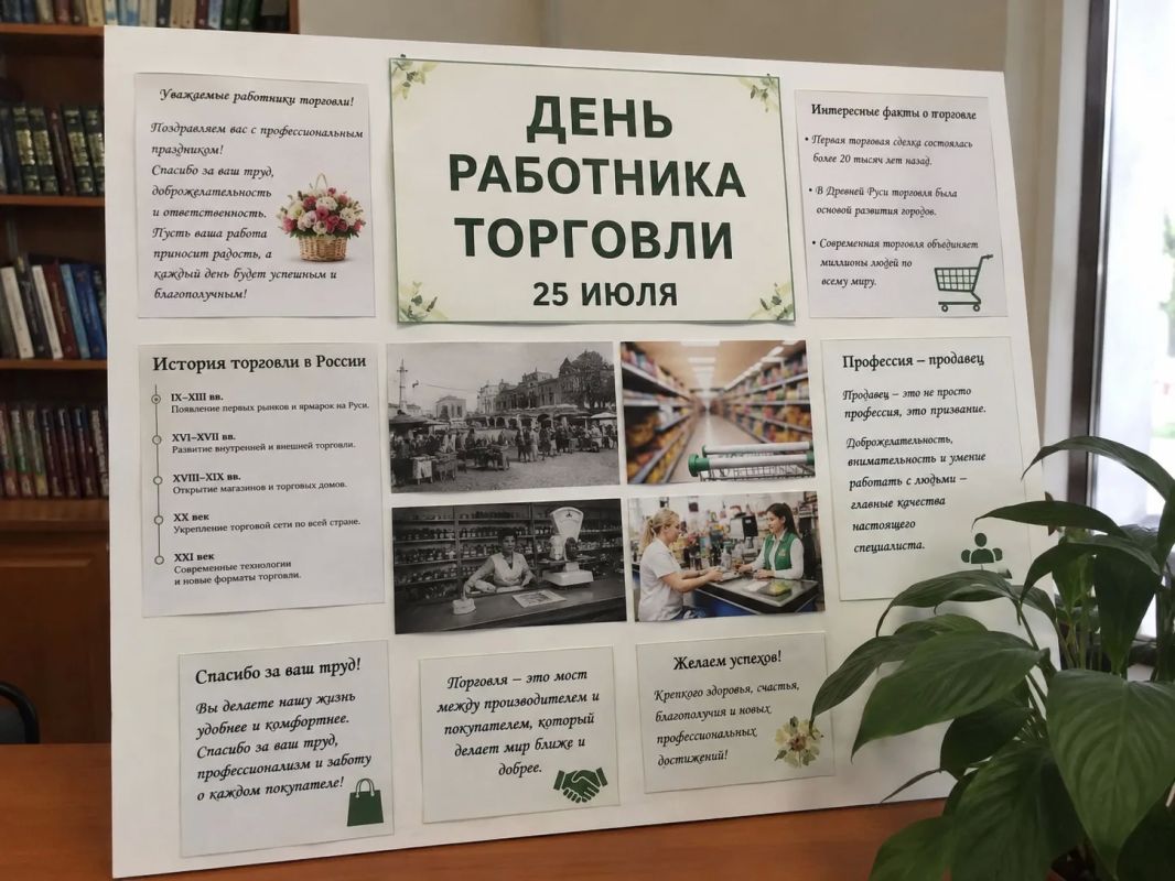 В Горностаевском муниципальном округе подготовили познавательную рубрику «Торговля: вчера и сегодня» В Горностаевском муниципальном округе подготовили познавательную рубрику «Торговля: вчера и сегодня»
