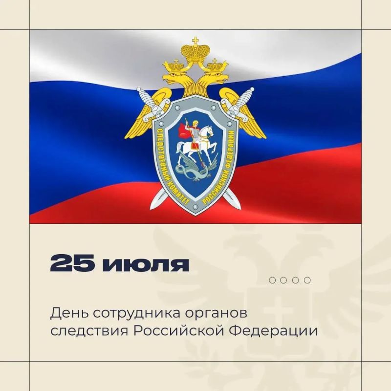 Владимир Сальдо поздравил следователей Херсонщины с профессиональным праздником