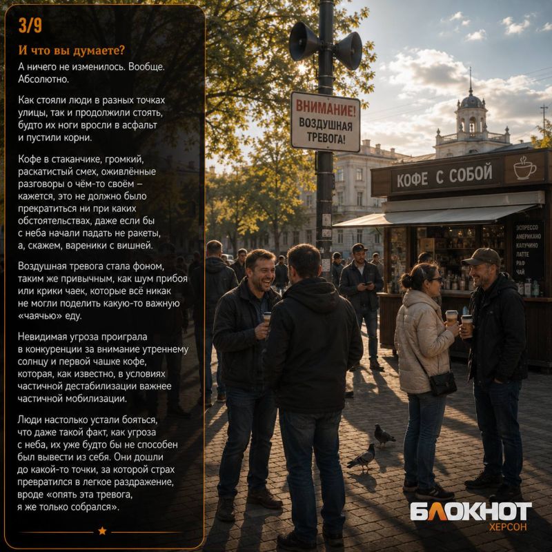 Когда страх становится привычкой, особенно ясно понимаешь цену простых человеческих поступков Когда страх становится привычкой, особенно ясно понимаешь цену простых человеческих поступков