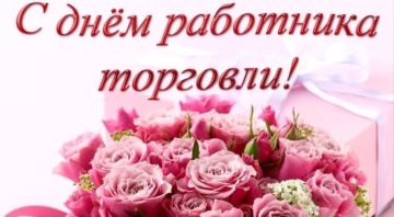 В Горностаевском муниципальном округе подготовили познавательную рубрику «Торговля: вчера и сегодня»