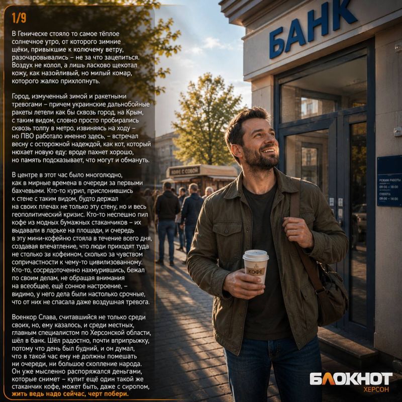 Когда страх становится привычкой, особенно ясно понимаешь цену простых человеческих поступков Когда страх становится привычкой, особенно ясно понимаешь цену простых человеческих поступков