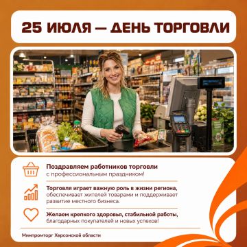 Торговля Херсонской области держится на людях, преданных своему делу