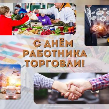 Дорогие работники торговли Каланчакского муниципального округа!