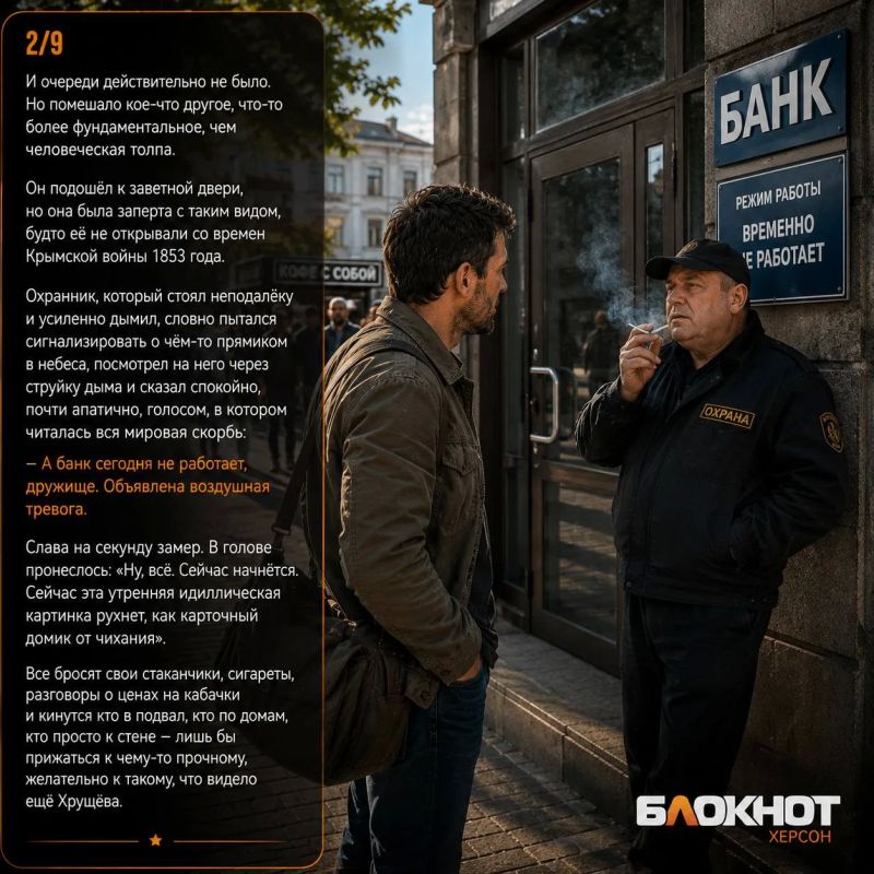 Когда страх становится привычкой, особенно ясно понимаешь цену простых человеческих поступков Когда страх становится привычкой, особенно ясно понимаешь цену простых человеческих поступков