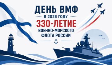 Уважаемые военнослужащие, ветераны Военноморского флота и все, кто связан с морской службой!