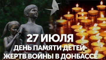 Ольга Осипенко: 27 июля. День памяти детей-жертв войны в Донбассе
