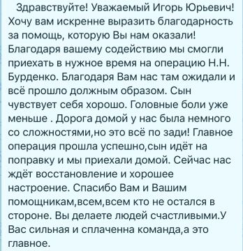 Игорь Кастюкевич: Херсонская область. Денис – житель Херсонской области, которого прооперировали в столичном центре им. Бурденко, вернулся домой вместе с родителями