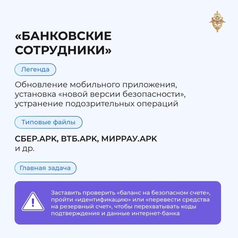 Злоумышленники постоянно совершенствуют схемы обмана, маскируя вредоносные приложения под документы, обновления и популярные сервисы Злоумышленники постоянно совершенствуют схемы обмана, маскируя вредоносные приложения под документы, обновления и популярные сервисы