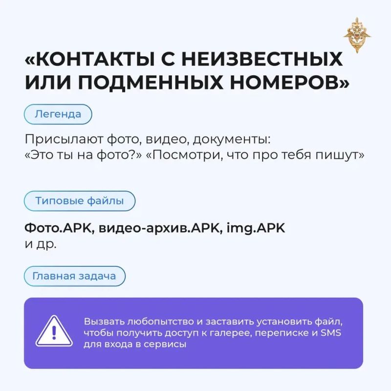Злоумышленники постоянно совершенствуют схемы обмана, маскируя вредоносные приложения под документы, обновления и популярные сервисы Злоумышленники постоянно совершенствуют схемы обмана, маскируя вредоносные приложения под документы, обновления и популярные сервисы