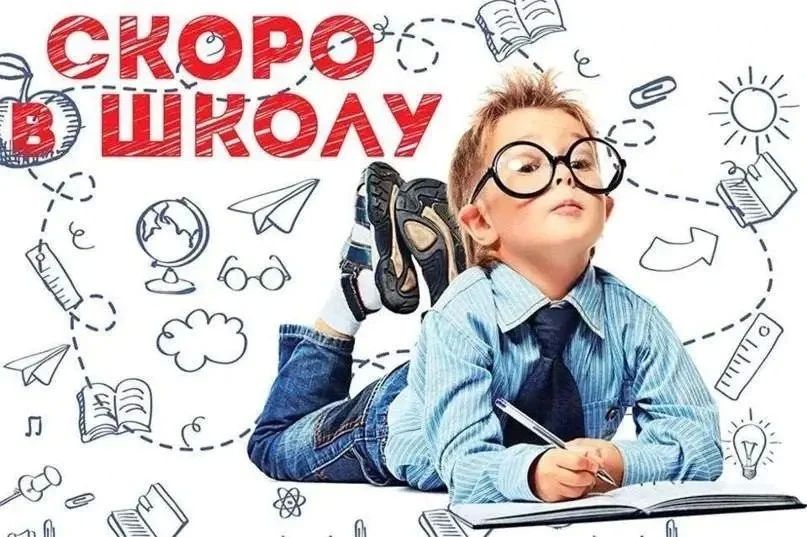 Владимир Оганесов: ВНИМАНИЕ! НАБОР В 1 КЛАСС – 2026/2027
