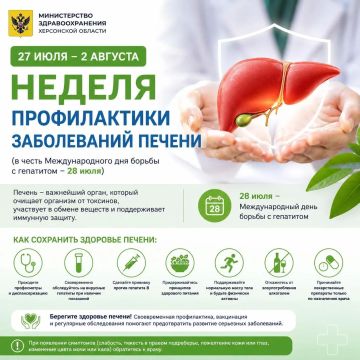 С 27 июля по 2 августа проходит Неделя профилактики заболеваний печени