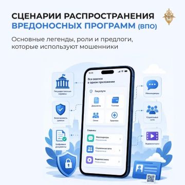 Злоумышленники постоянно совершенствуют схемы обмана, маскируя вредоносные приложения под документы, обновления и популярные сервисы