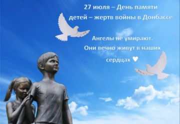 27 июля мы склоняем головы в память о детях — жертвах войны в Донбассе