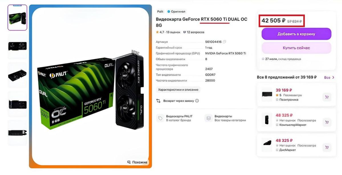 Видеокарты снова подорожают — NVIDIA повысила цены для своих партнёров