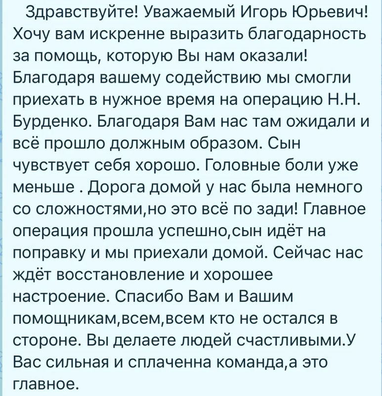 Игорь Кастюкевич: Херсонская область. Денис – житель Херсонской области, которого прооперировали в столичном центре им. Бурденко, вернулся домой вместе с родителями