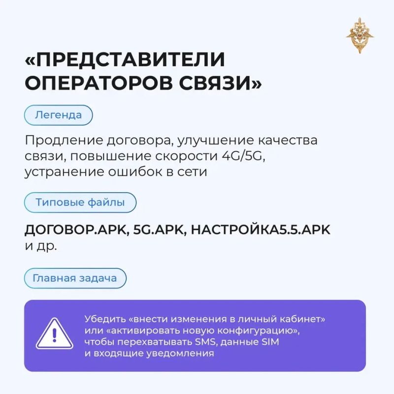 Злоумышленники постоянно совершенствуют схемы обмана, маскируя вредоносные приложения под документы, обновления и популярные сервисы Злоумышленники постоянно совершенствуют схемы обмана, маскируя вредоносные приложения под документы, обновления и популярные сервисы