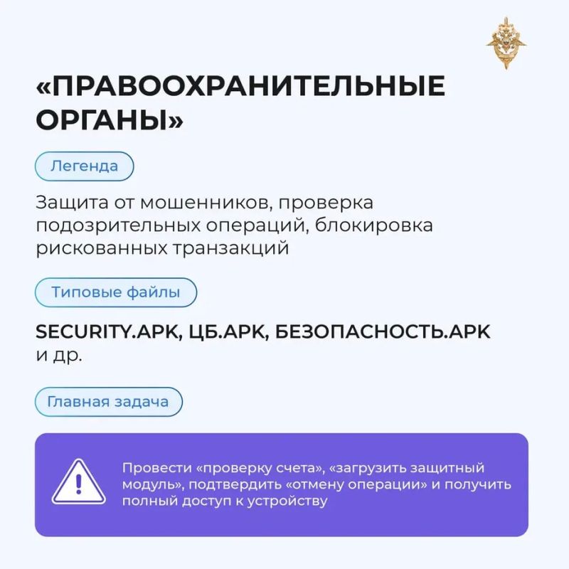 Злоумышленники постоянно совершенствуют схемы обмана, маскируя вредоносные приложения под документы, обновления и популярные сервисы Злоумышленники постоянно совершенствуют схемы обмана, маскируя вредоносные приложения под документы, обновления и популярные сервисы