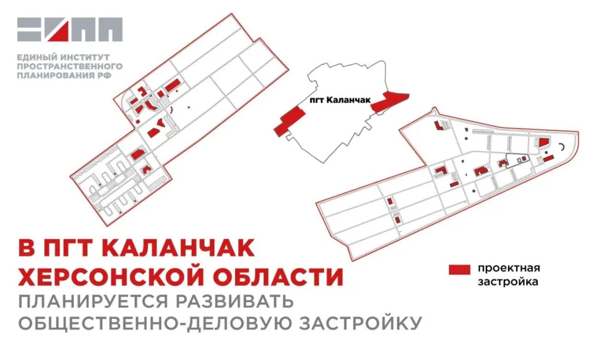 ЕИПП РФ предложил построить современные объекты социального, общественно-делового и гаражного назначения в Каланчаке