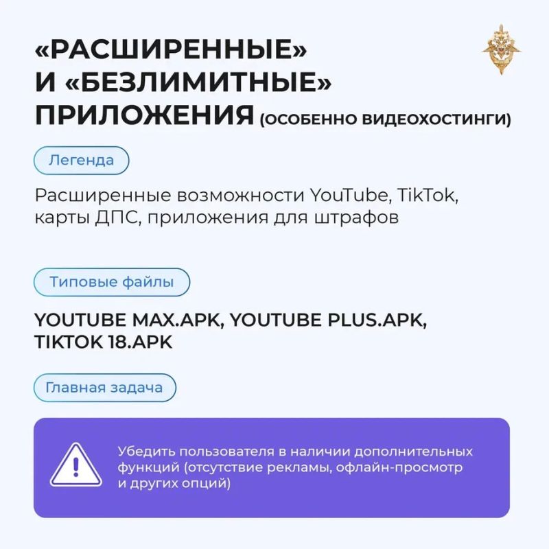 Злоумышленники постоянно совершенствуют схемы обмана, маскируя вредоносные приложения под документы, обновления и популярные сервисы Злоумышленники постоянно совершенствуют схемы обмана, маскируя вредоносные приложения под документы, обновления и популярные сервисы