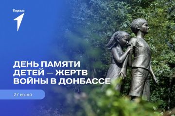 День памяти детей-жертв войны в Донбассе