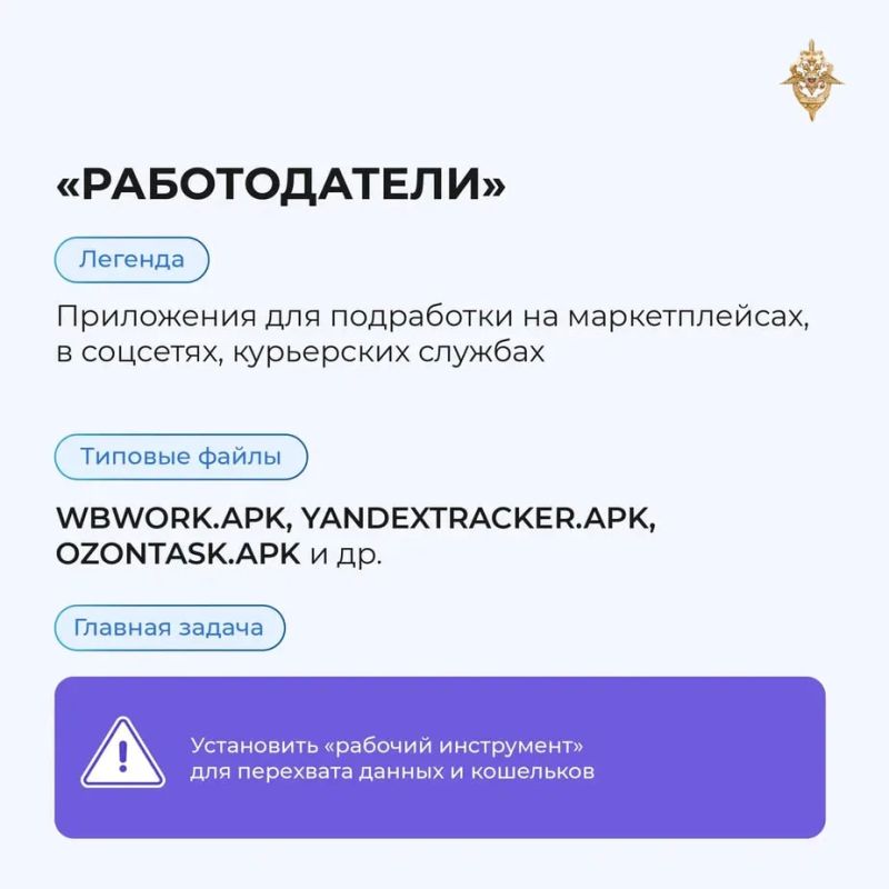 Злоумышленники постоянно совершенствуют схемы обмана, маскируя вредоносные приложения под документы, обновления и популярные сервисы Злоумышленники постоянно совершенствуют схемы обмана, маскируя вредоносные приложения под документы, обновления и популярные сервисы