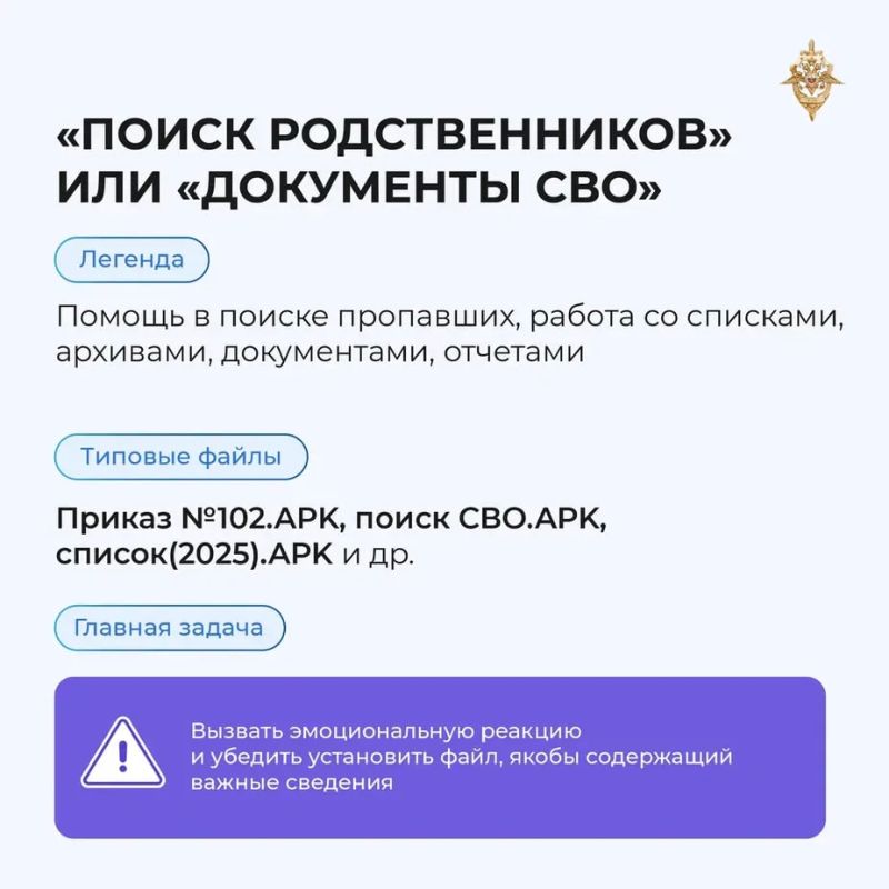 Злоумышленники постоянно совершенствуют схемы обмана, маскируя вредоносные приложения под документы, обновления и популярные сервисы Злоумышленники постоянно совершенствуют схемы обмана, маскируя вредоносные приложения под документы, обновления и популярные сервисы