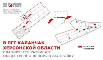 В Каланчаке планируют построить новые школы, детсады, ФОКи и создать 1,4 тысячи рабочих мест