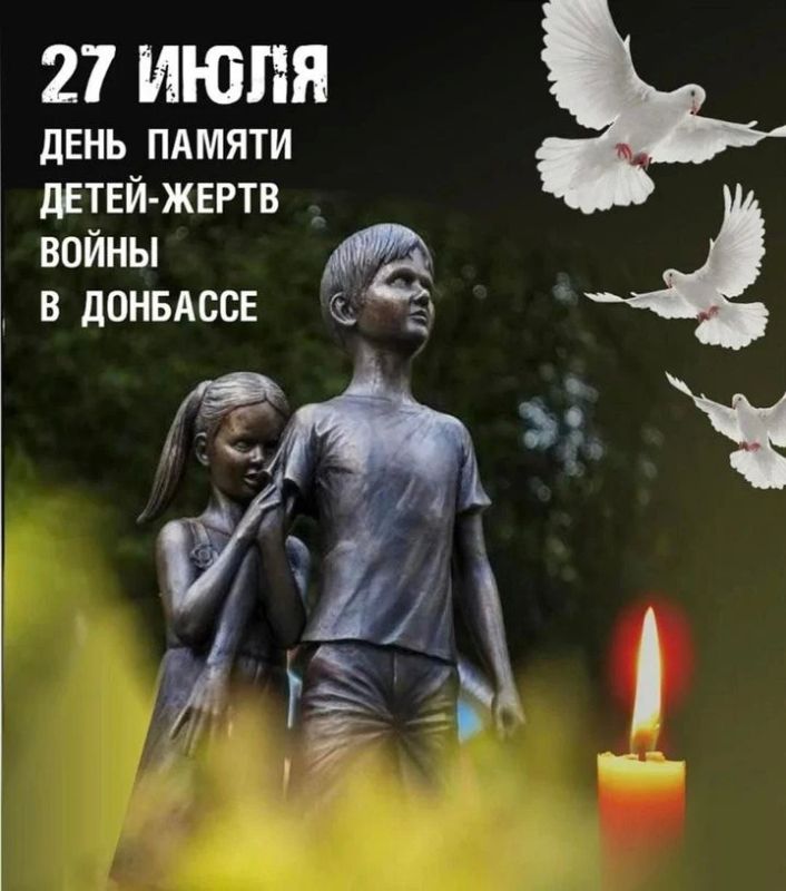 27 июля — День памяти детей-жертв войны в Донбассе