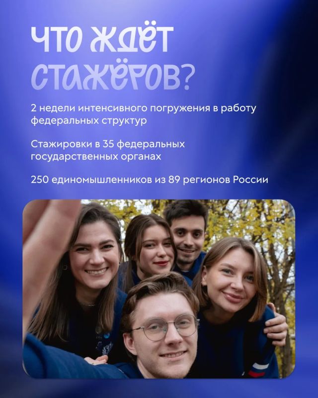 Твой шанс попасть в федеральное министерство Твой шанс попасть в федеральное министерство