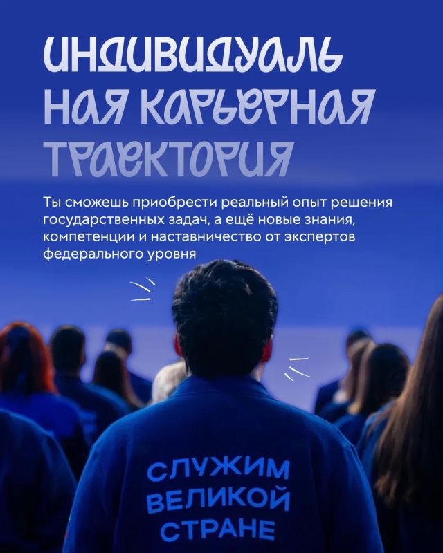 Твой шанс попасть в федеральное министерство Твой шанс попасть в федеральное министерство