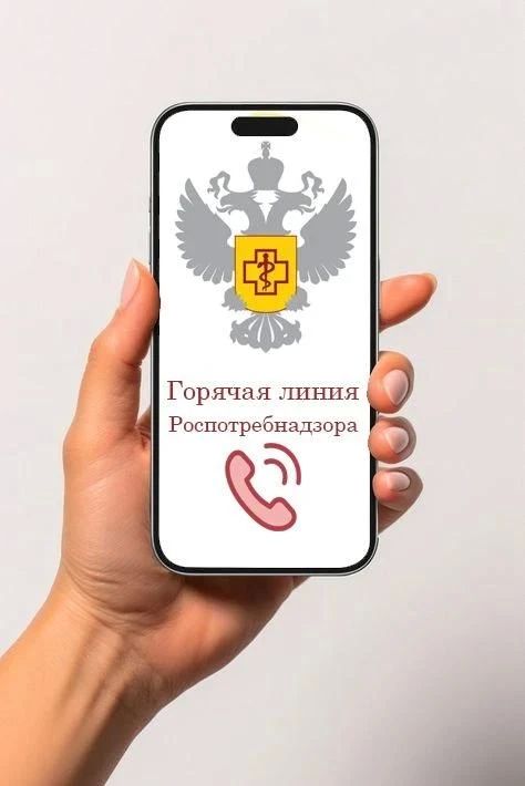 Работает «горячая линия» по профилактике энтеровирусной инфекции