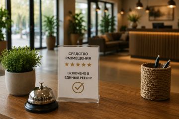 Регистрация сегодня — новые возможности для отрасли завтра