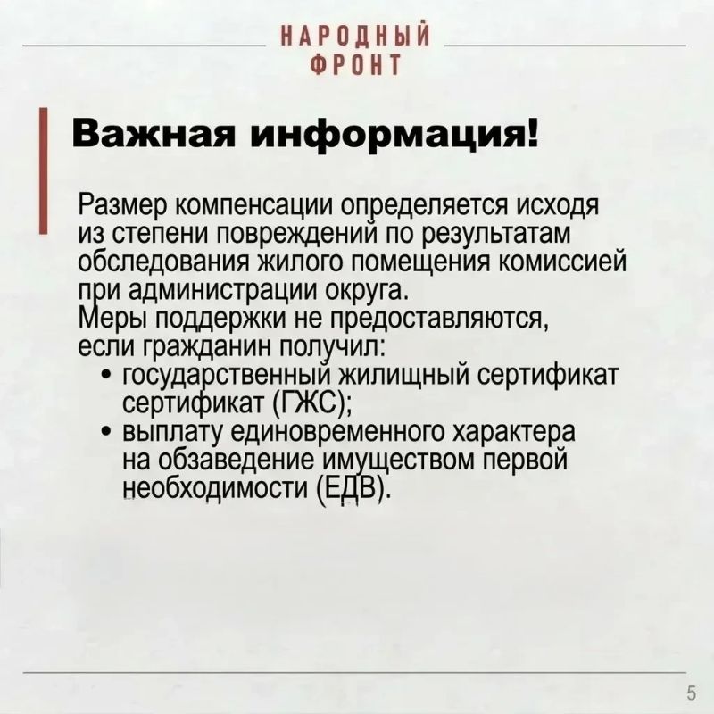 Народный фронт поддерживает жителей Херсонской области, пострадавших от обстрелов Народный фронт поддерживает жителей Херсонской области, пострадавших от обстрелов