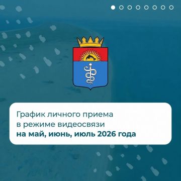 Администрация округа напоминает о возможности получить консультации и решить свои вопросы в режиме видеоконференцсвязи (ВКС) с представителями профильных министерств и ведомств Херсонской области