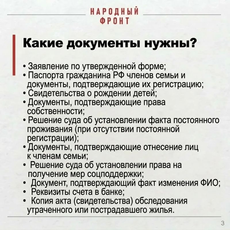 Народный фронт поддерживает жителей Херсонской области, пострадавших от обстрелов Народный фронт поддерживает жителей Херсонской области, пострадавших от обстрелов