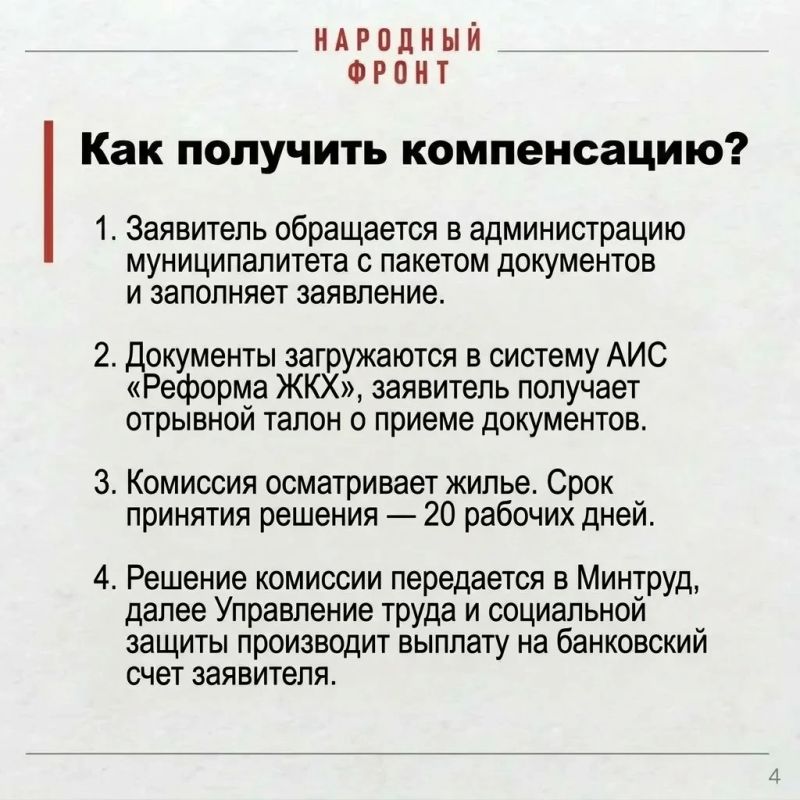 Народный фронт поддерживает жителей Херсонской области, пострадавших от обстрелов Народный фронт поддерживает жителей Херсонской области, пострадавших от обстрелов
