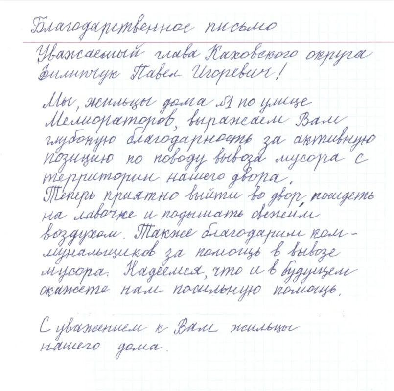 Благодарности пост. Напоминим, что во время объезда территорий глава Каховского округа Павел Филипчук получил обращение от жительницы города Каховка, которая пожаловалась на стихийную свалку в микрорайоне Светлово на улице...