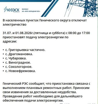 Левобережью явно не везет с энергетикой
