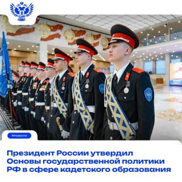 Президент РФ Владимир Путин подписал указ об Основах госполитики РФ в сфере кадетского образования