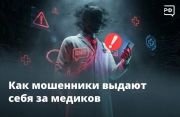 Опасный диагноз по телефону, «замена» полиса ОМС или просьба «обновить» данные в карте — мошенники нередко прибегают к «медицинским» легендам