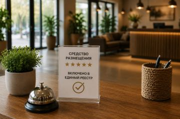 Регистрация сегодня — новые возможности для отрасли завтра